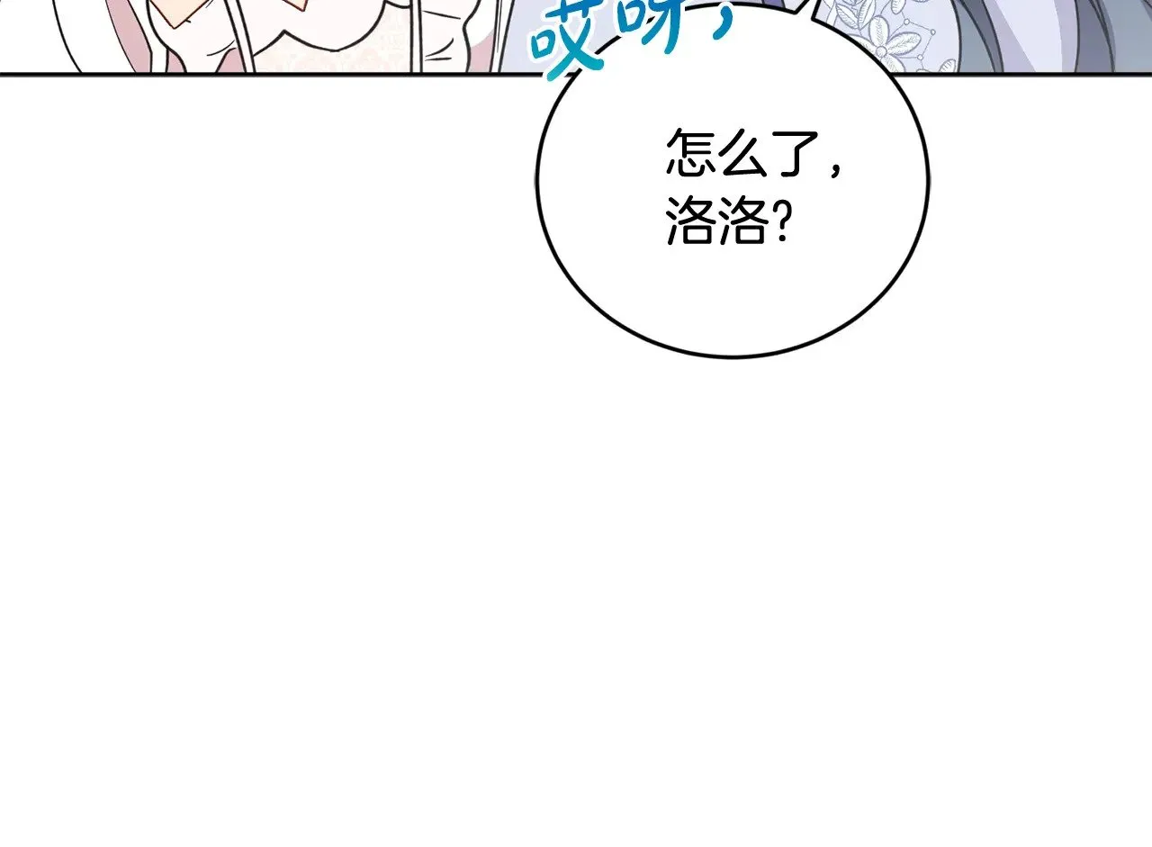 第32话 我选的人 第21页