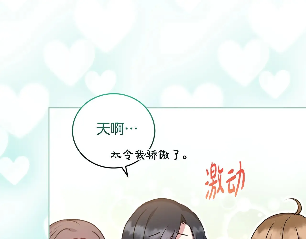 第32话 我选的人 第26页
