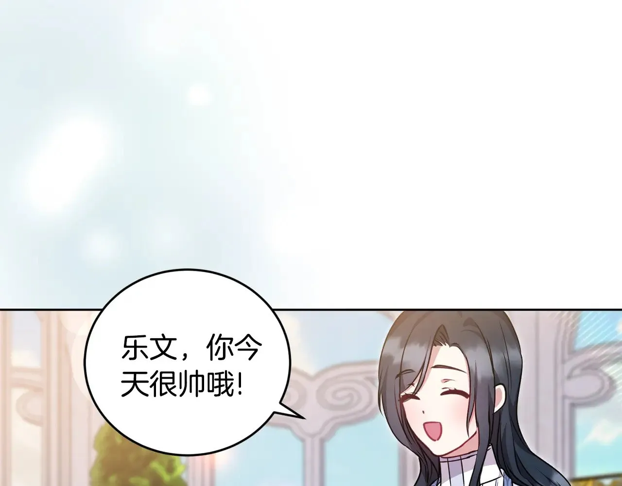 第32话 我选的人 第35页