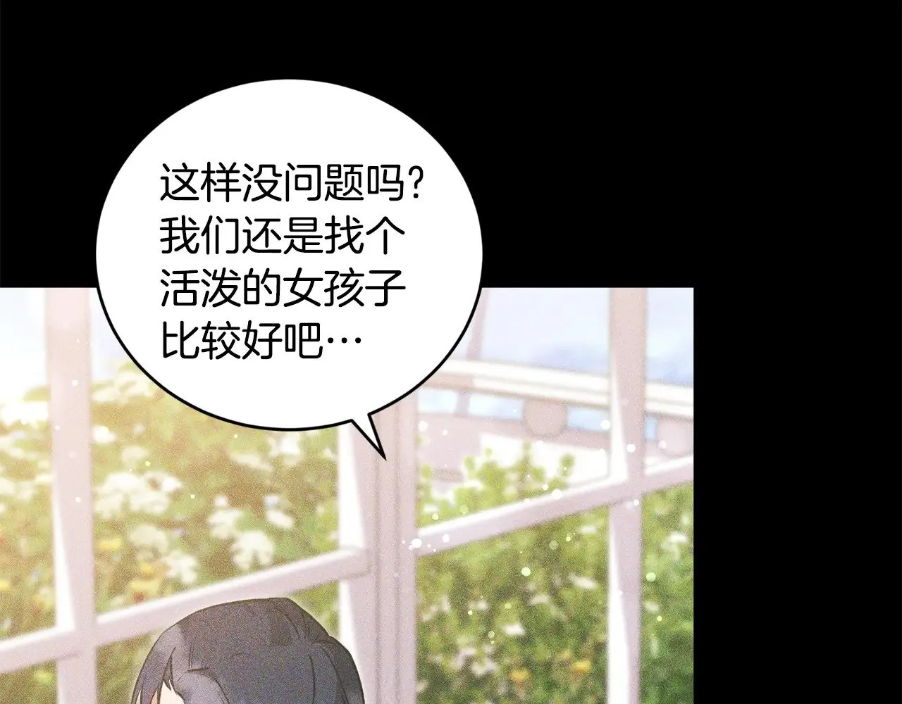 第32话 我选的人 第45页