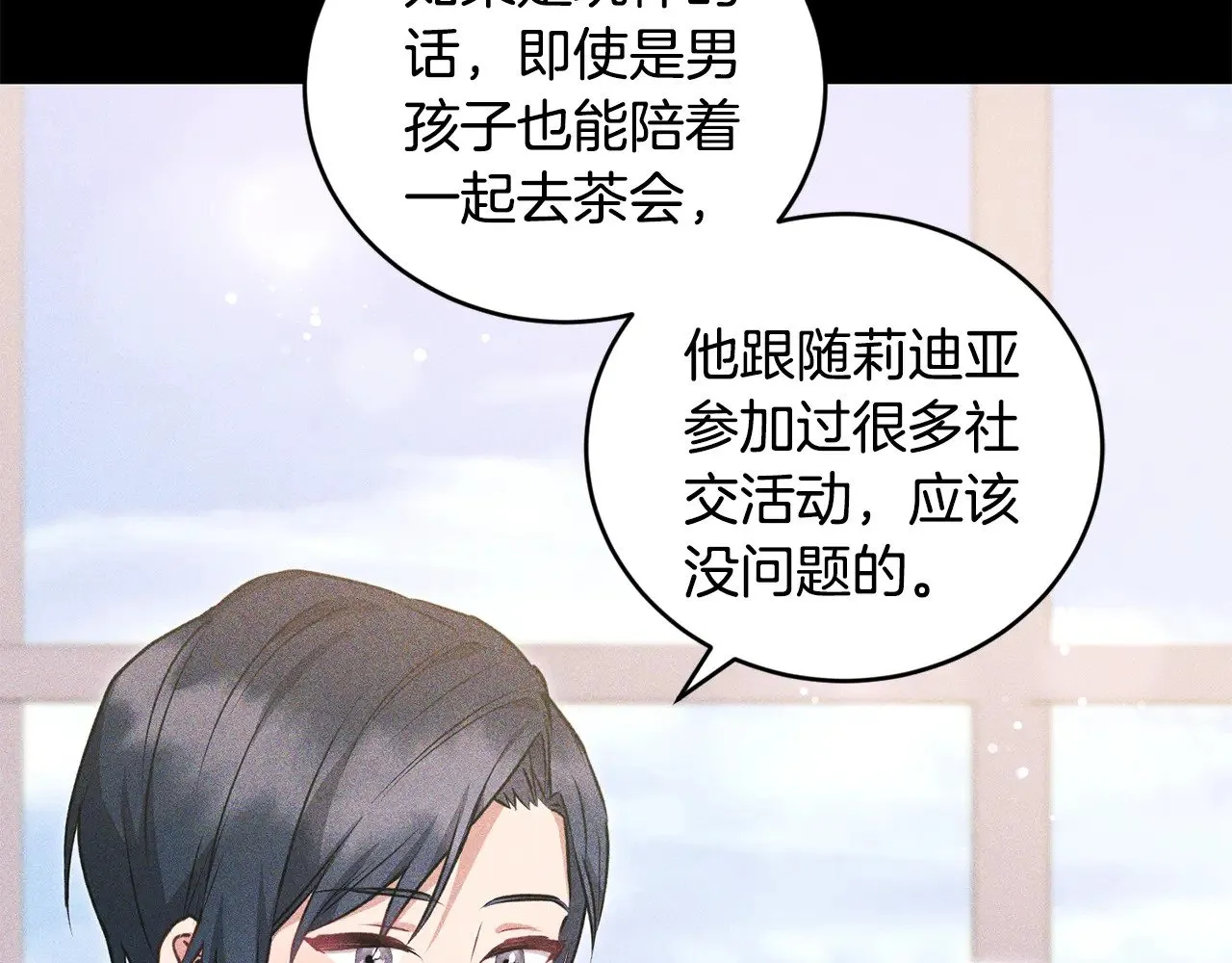 第32话 我选的人 第48页