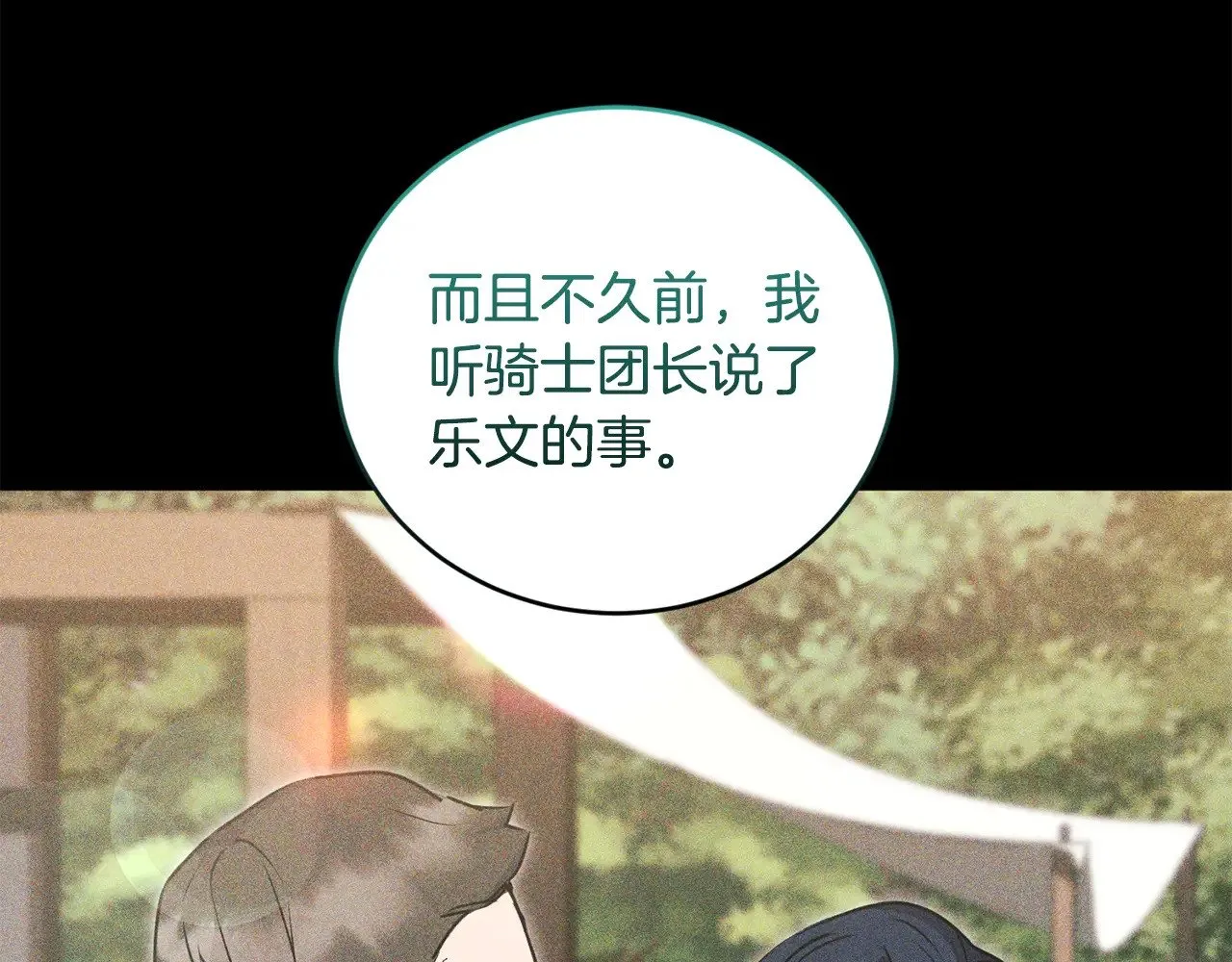 第32话 我选的人 第51页