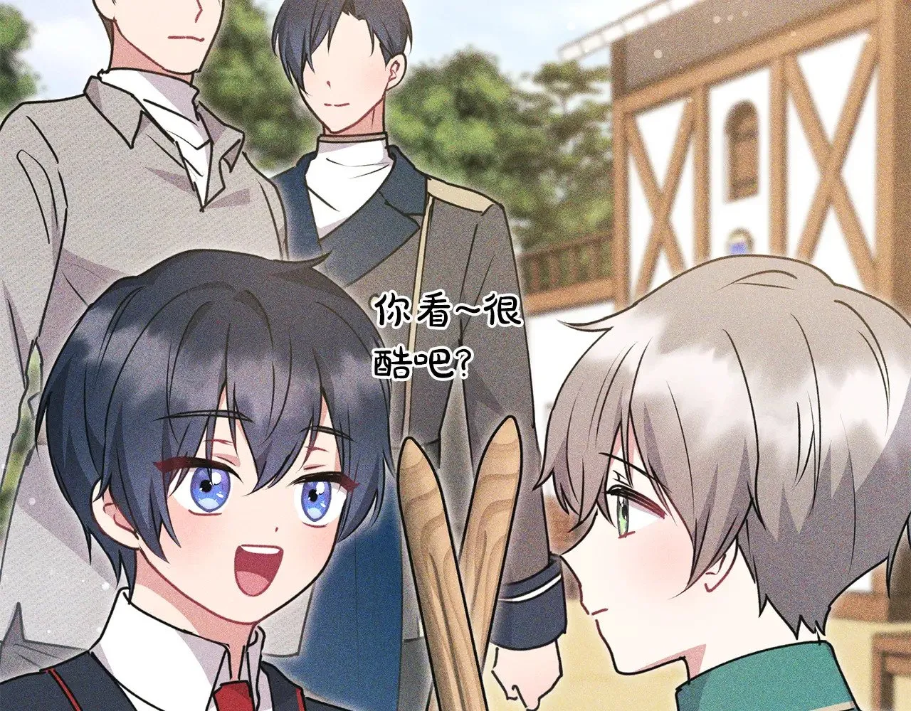 第32话 我选的人 第55页