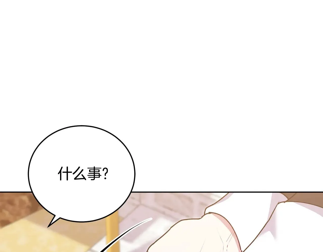 第32话 我选的人 第65页