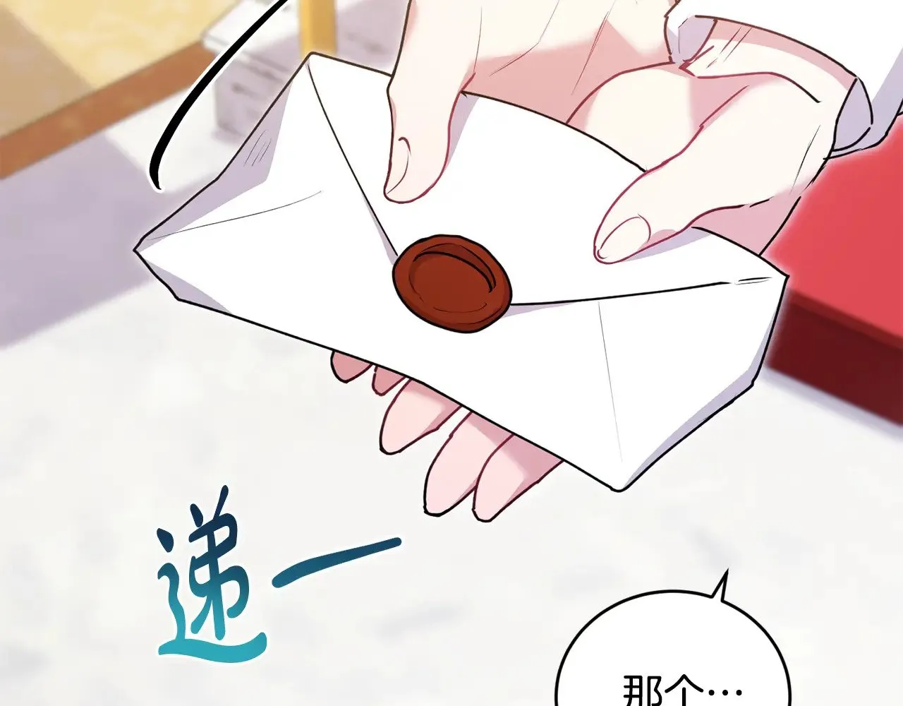 第32话 我选的人 第66页