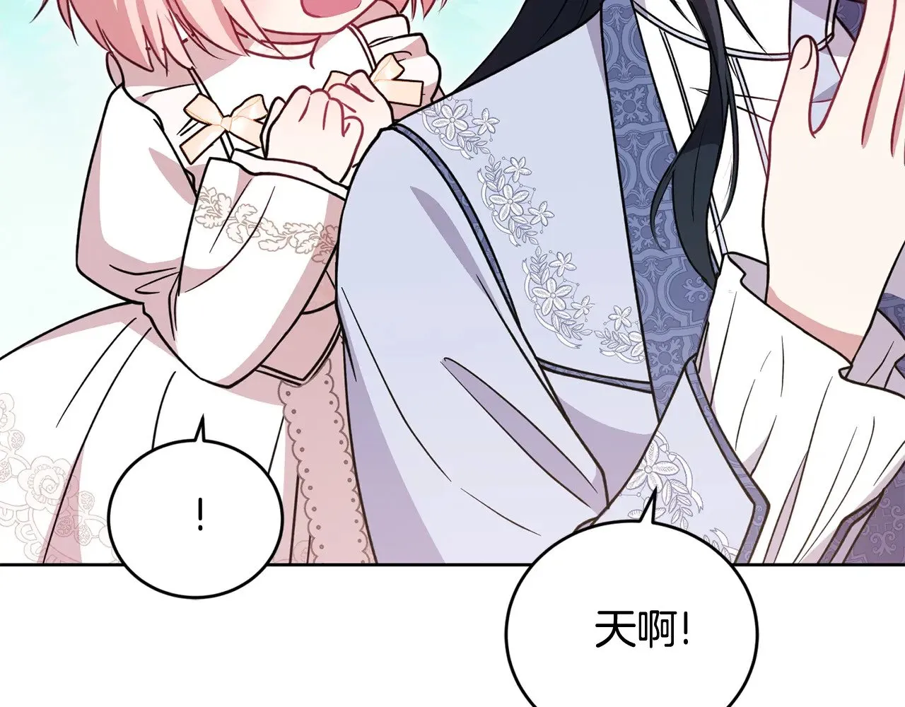 第32话 我选的人 第71页