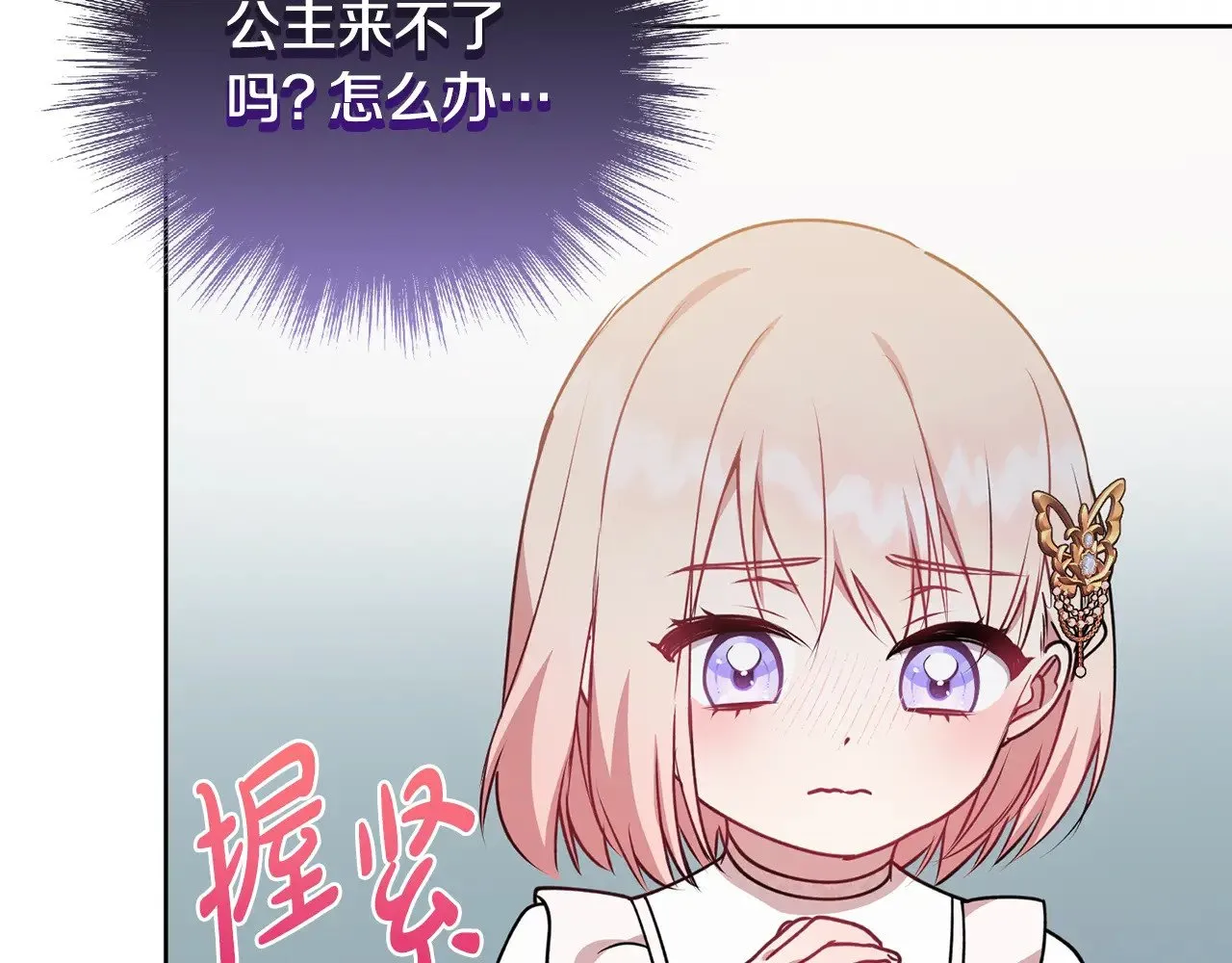 第32话 我选的人 第83页
