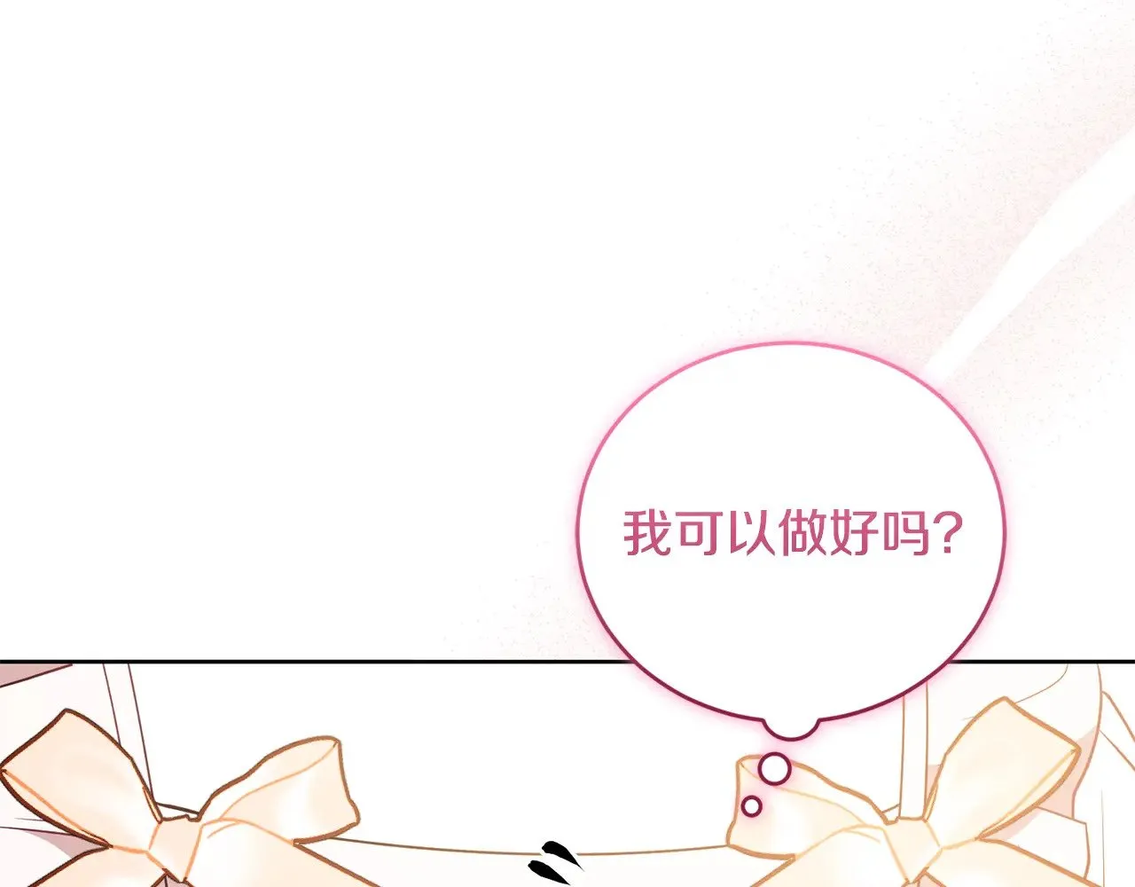 第32话 我选的人 第85页