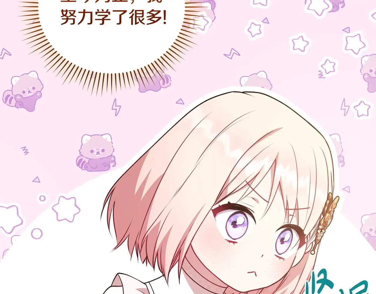 第32话 我选的人 第92页