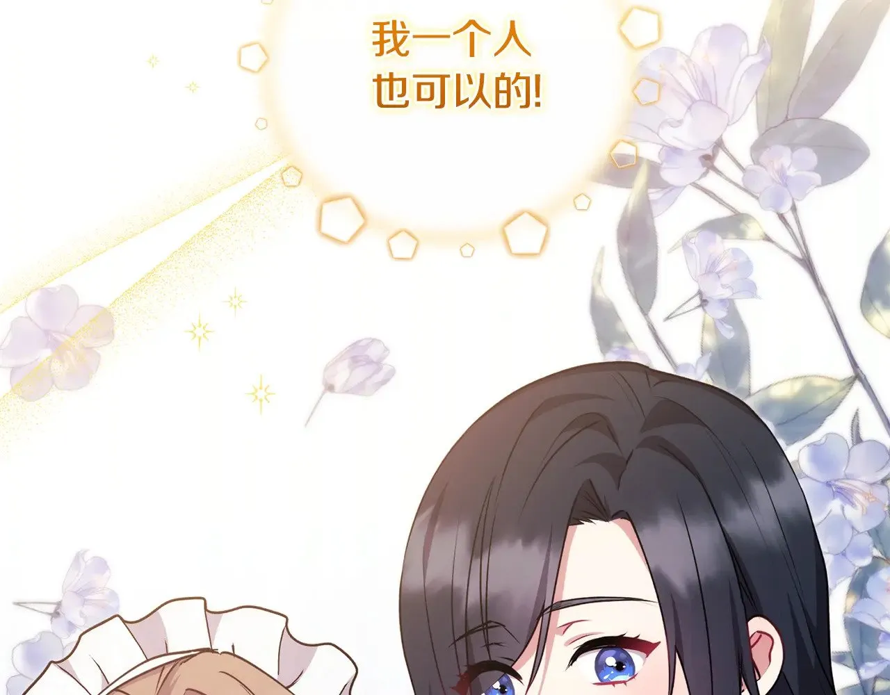 第32话 我选的人 第95页