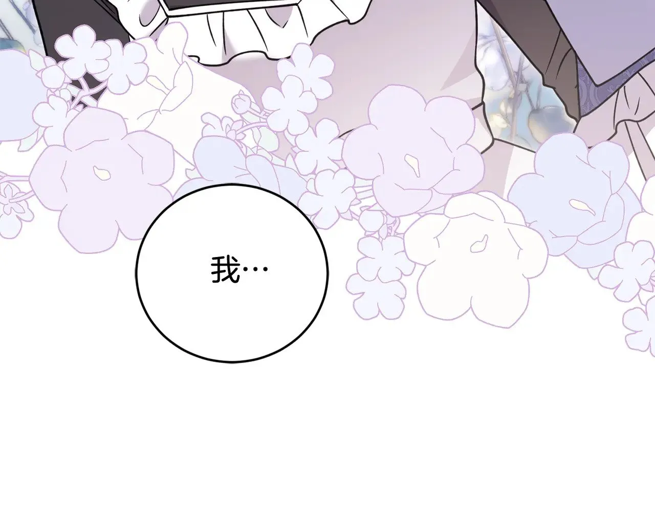 第32话 我选的人 第97页
