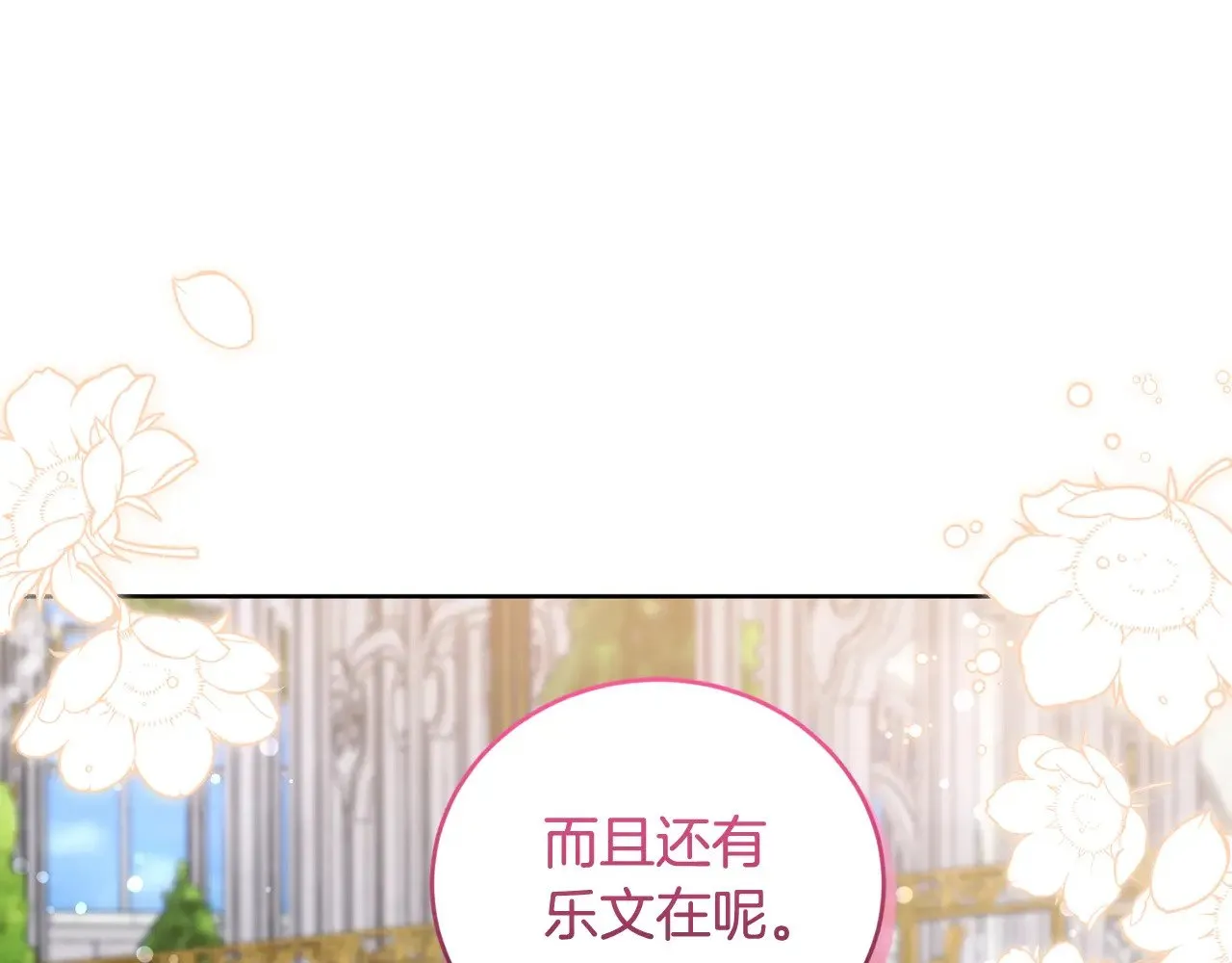 第32话 我选的人 第101页