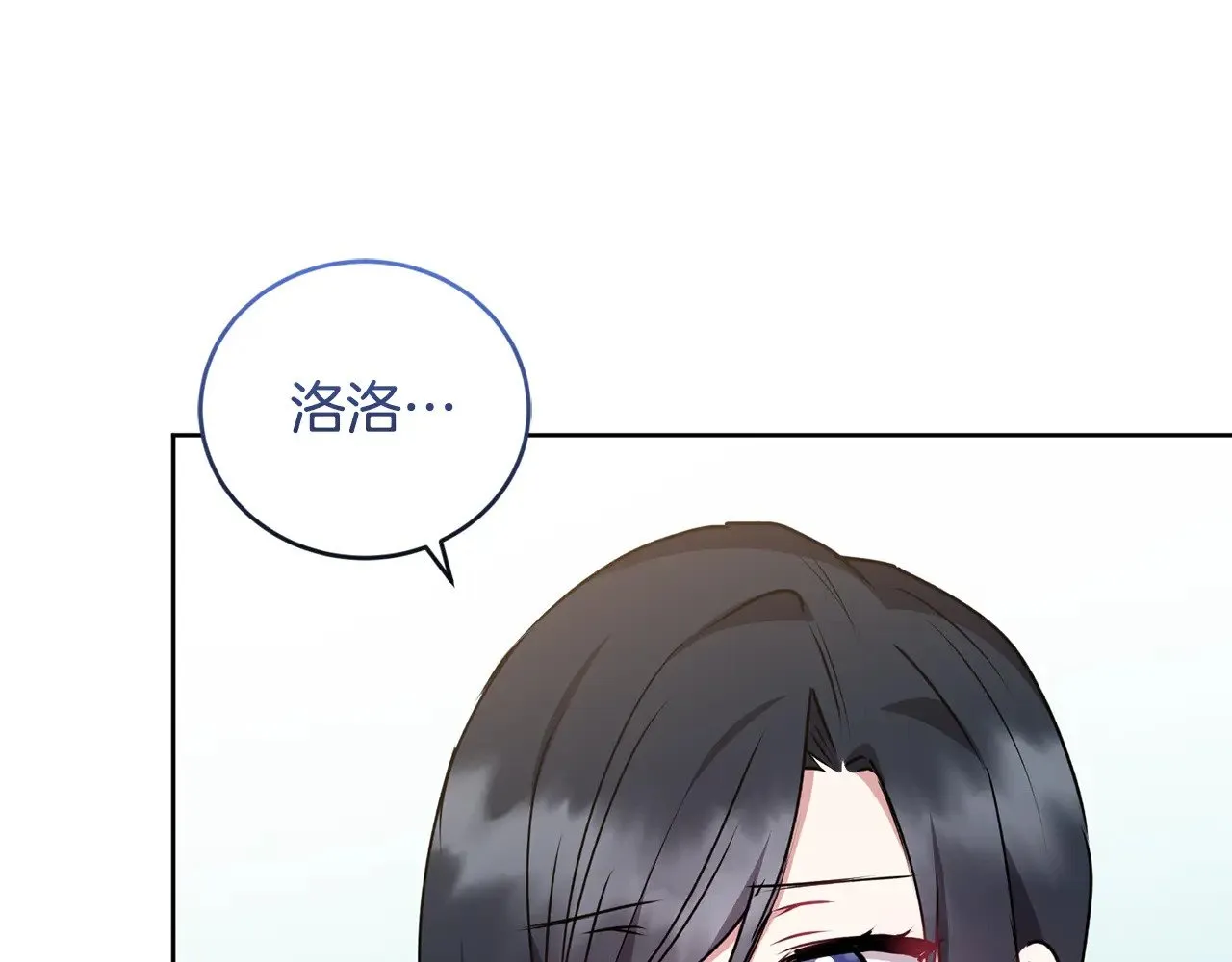 第32话 我选的人 第104页