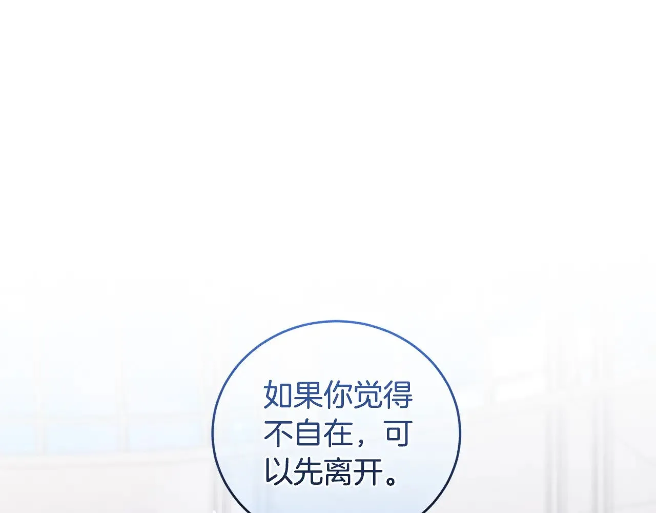 第32话 我选的人 第106页