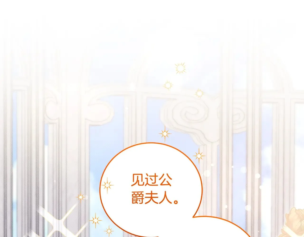 第32话 我选的人 第119页