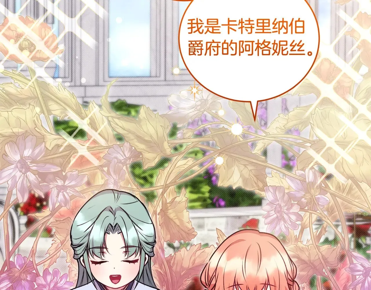 第32话 我选的人 第120页