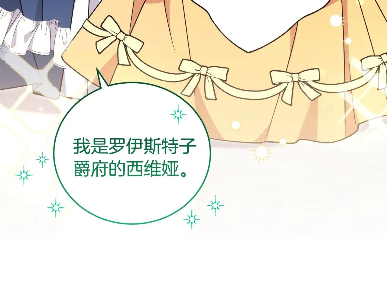 第32话 我选的人 第122页