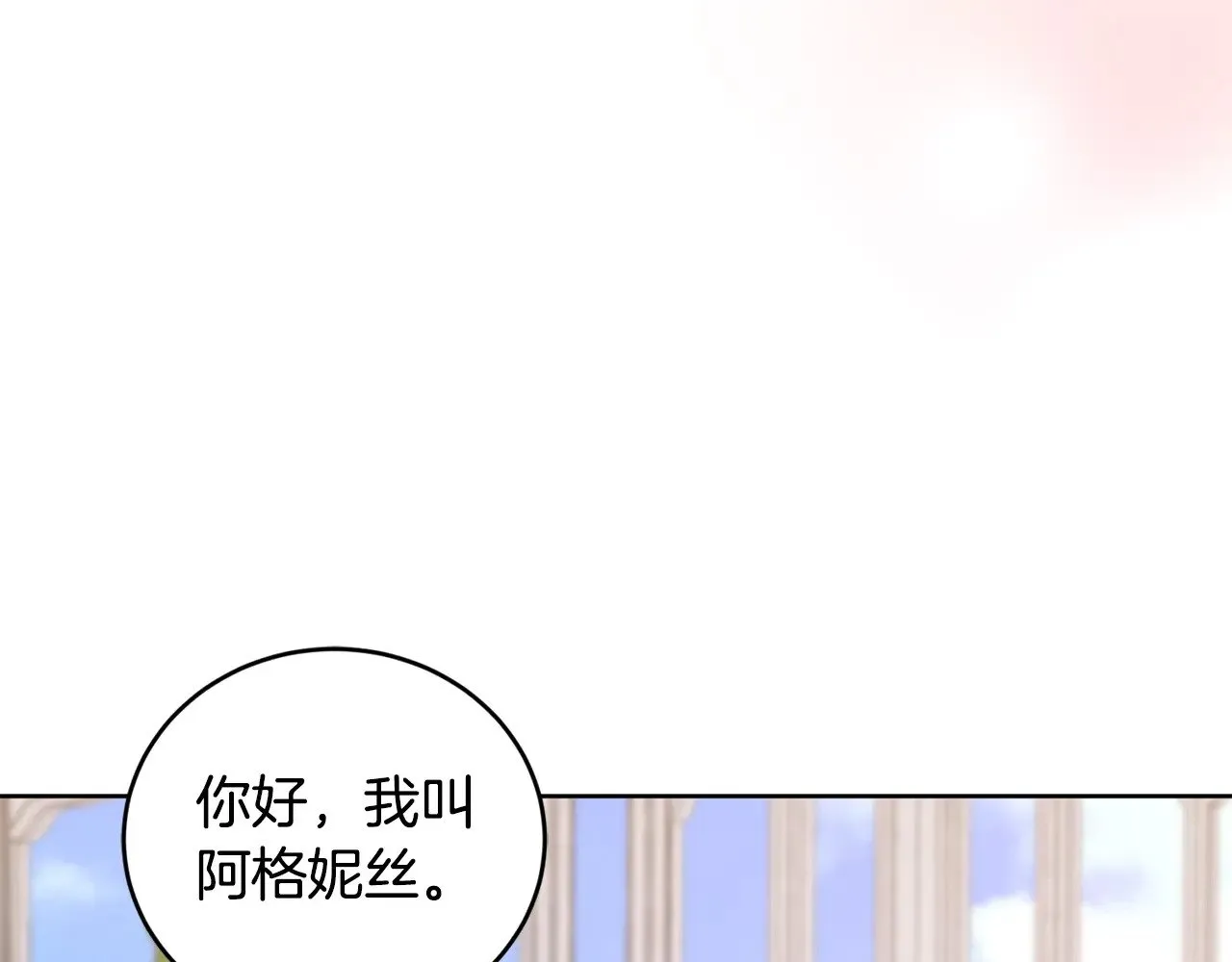 第32话 我选的人 第132页