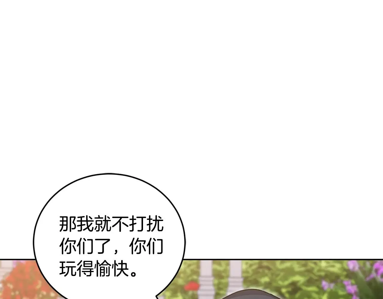 第32话 我选的人 第135页