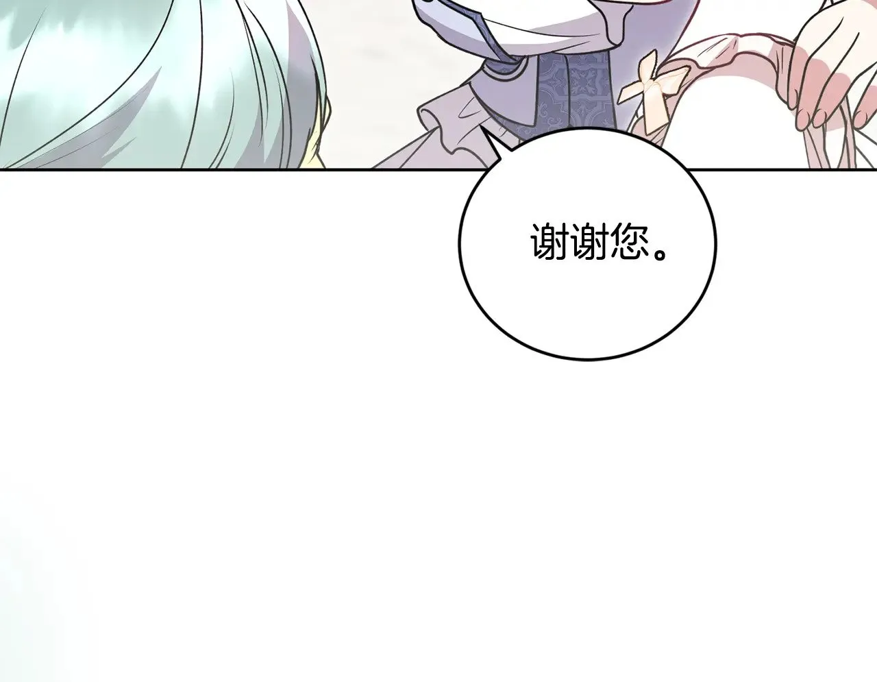 第32话 我选的人 第137页