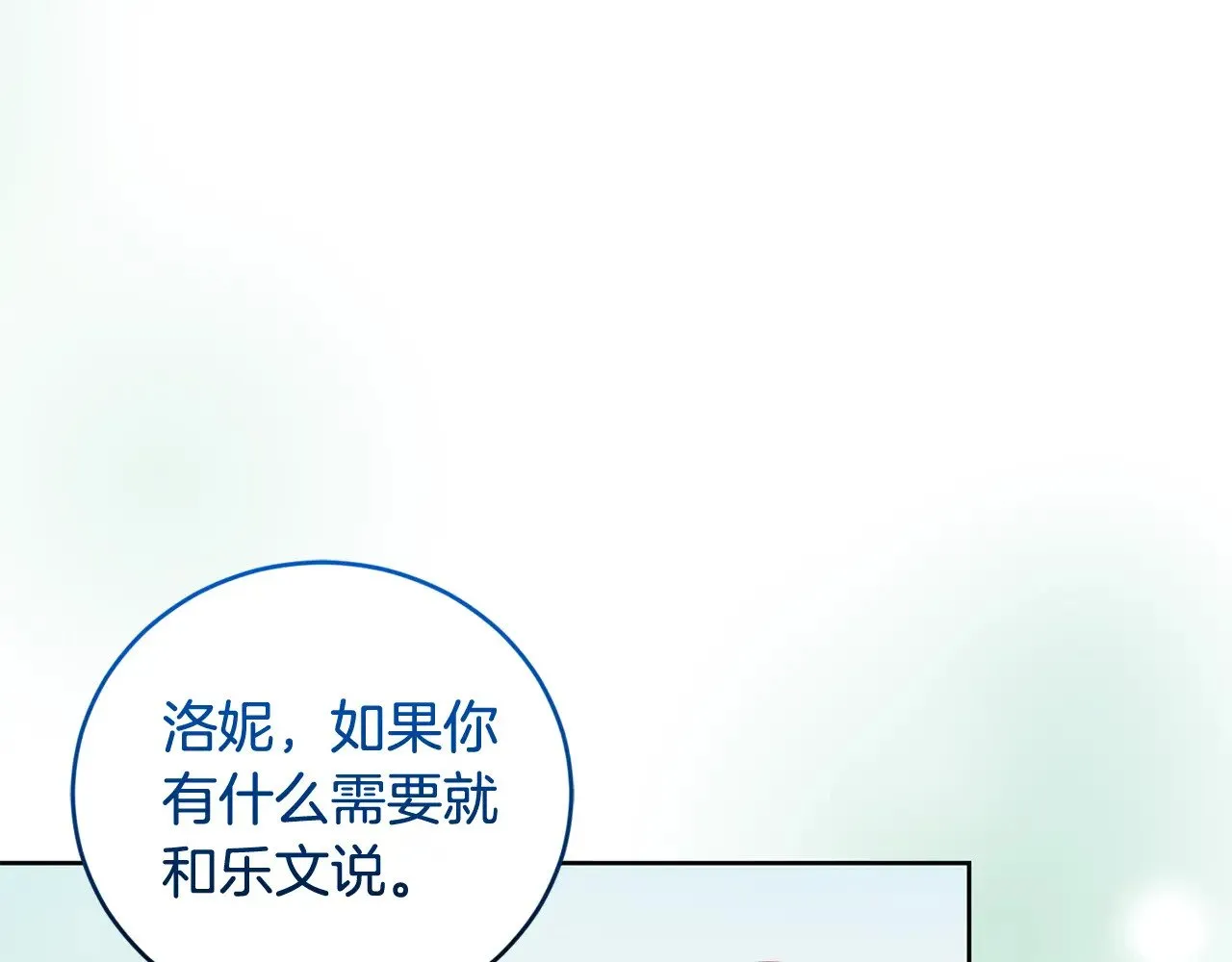 第32话 我选的人 第138页