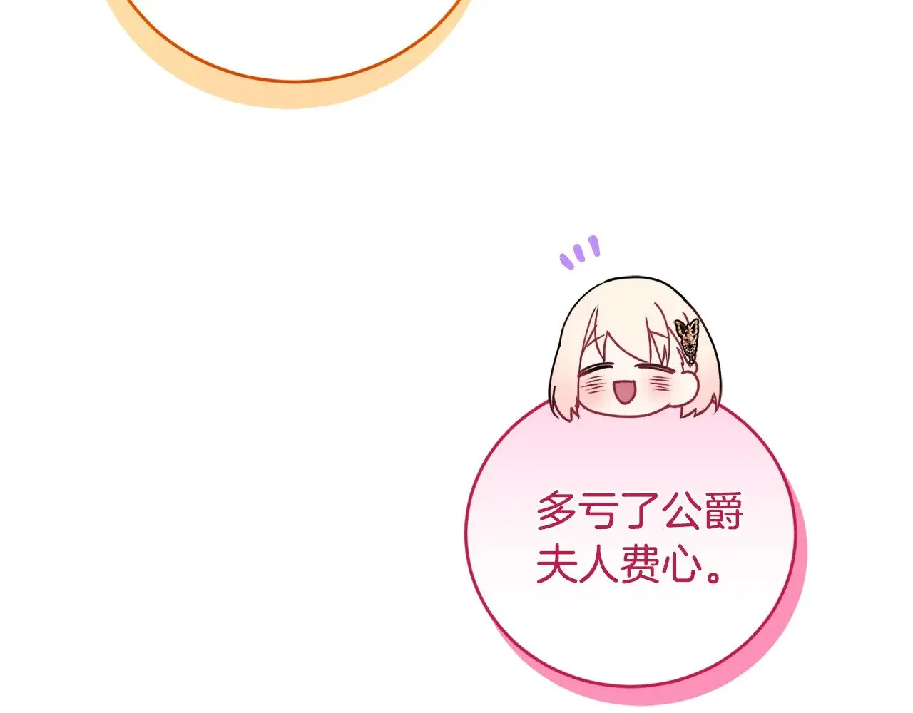 第32话 我选的人 第144页
