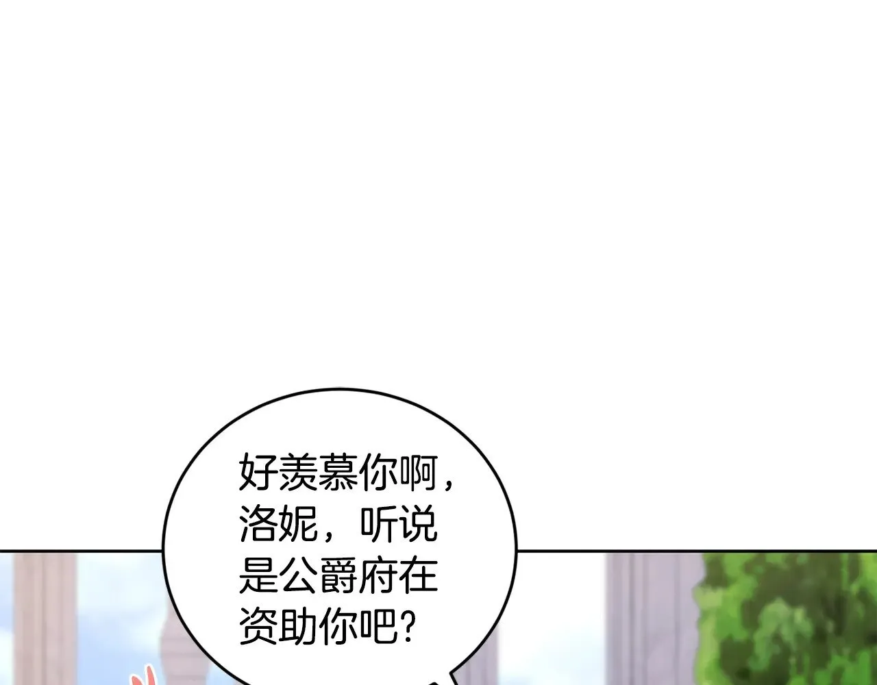 第32话 我选的人 第146页