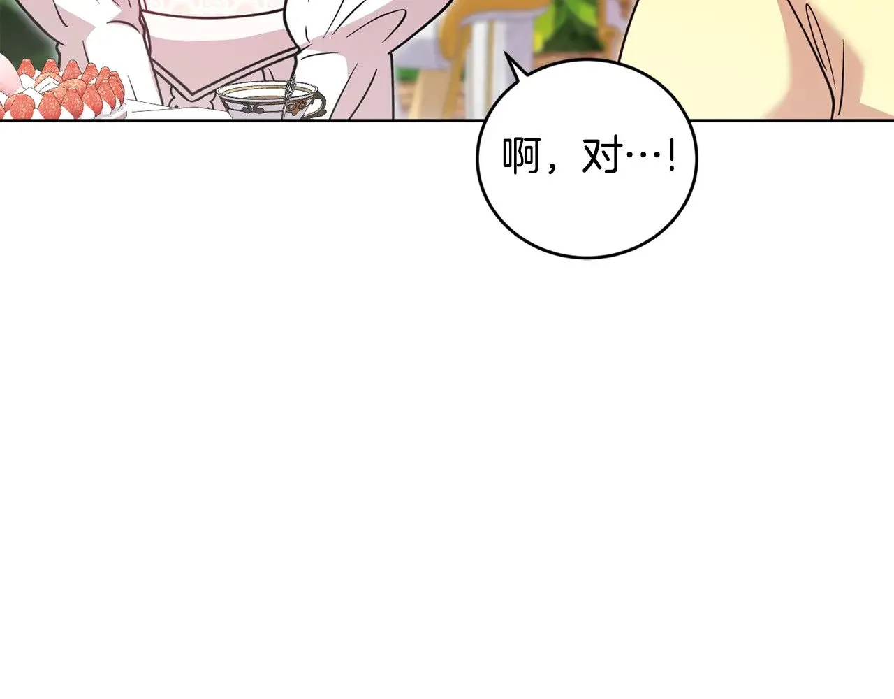 第32话 我选的人 第148页