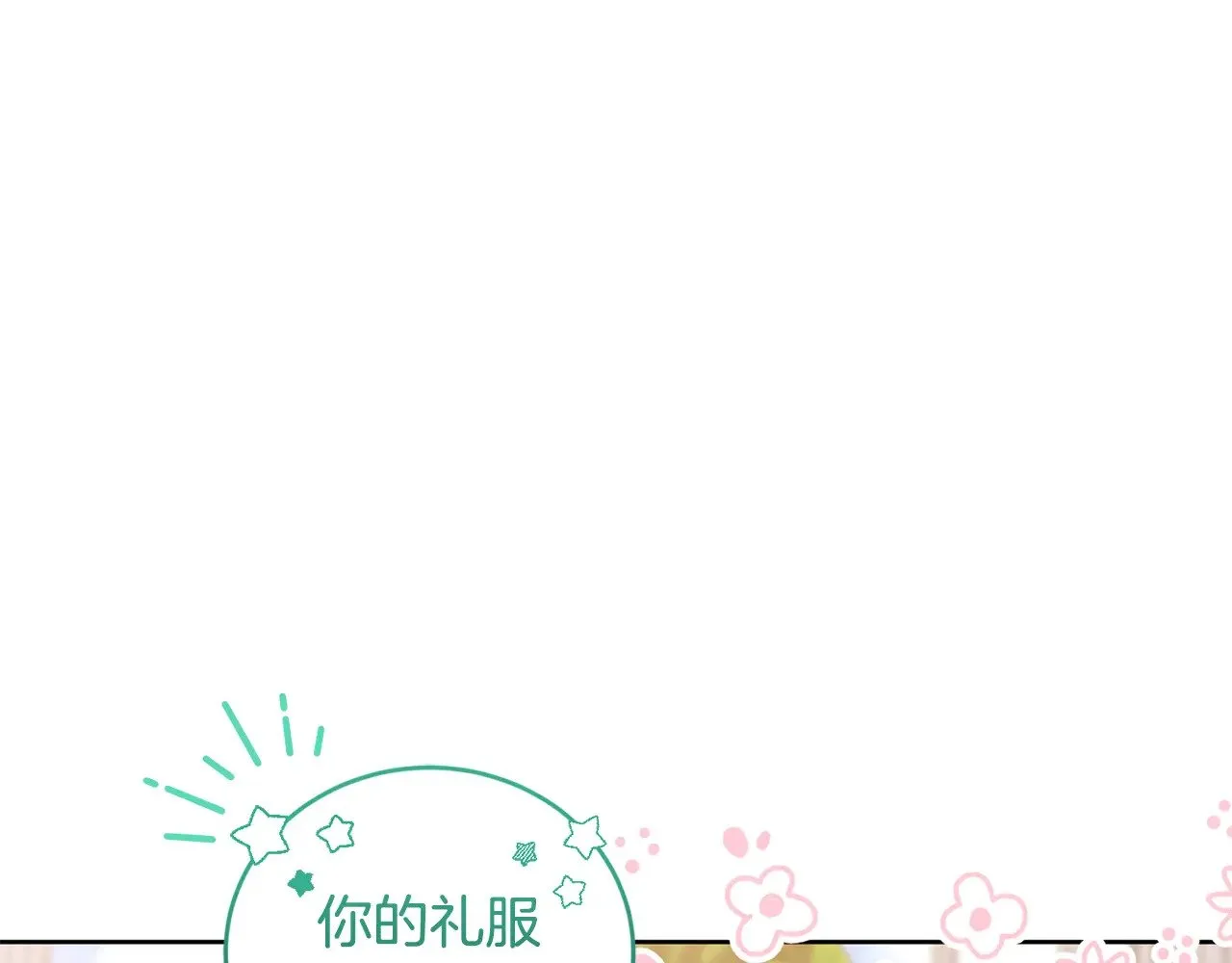 第32话 我选的人 第149页