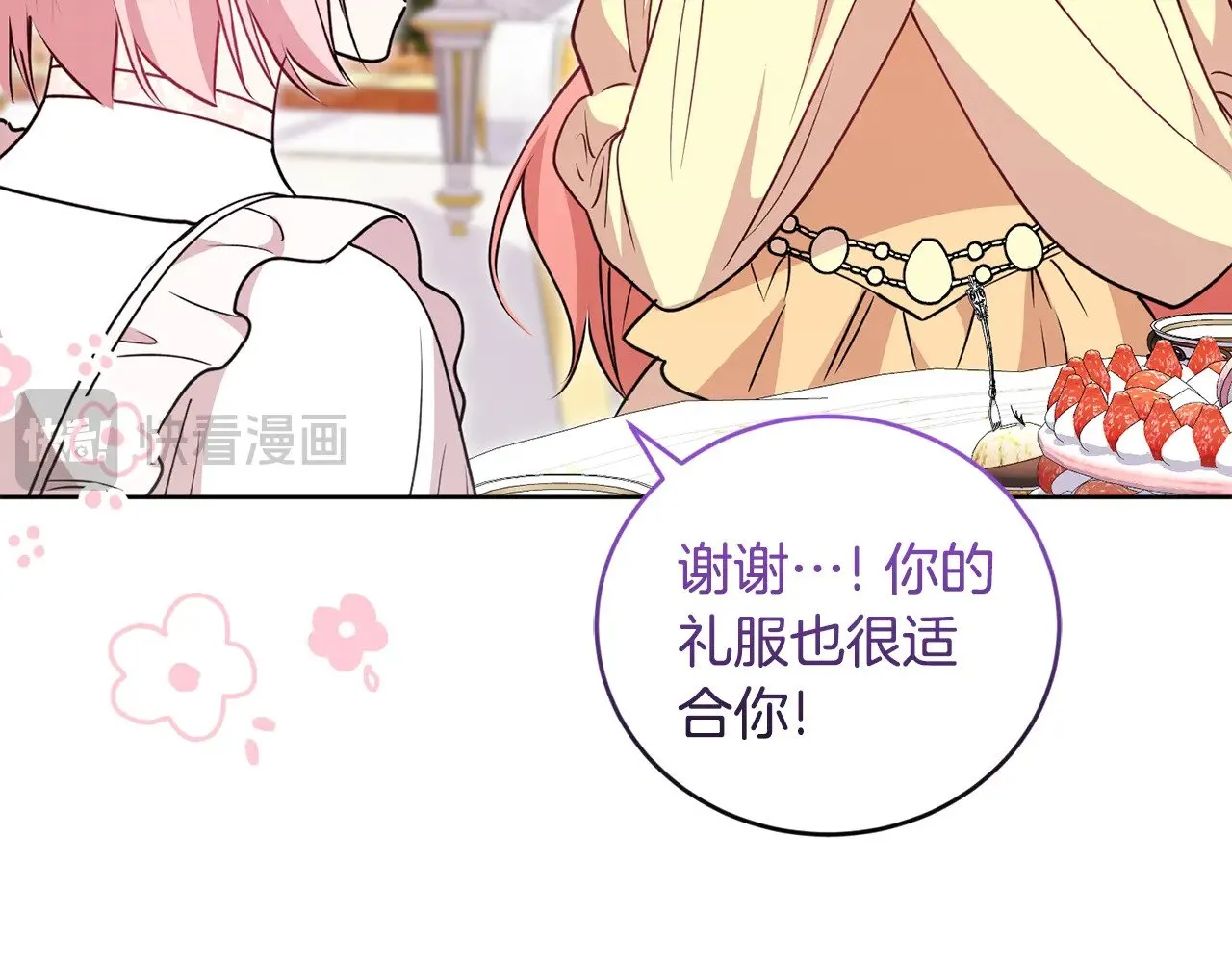 第32话 我选的人 第151页