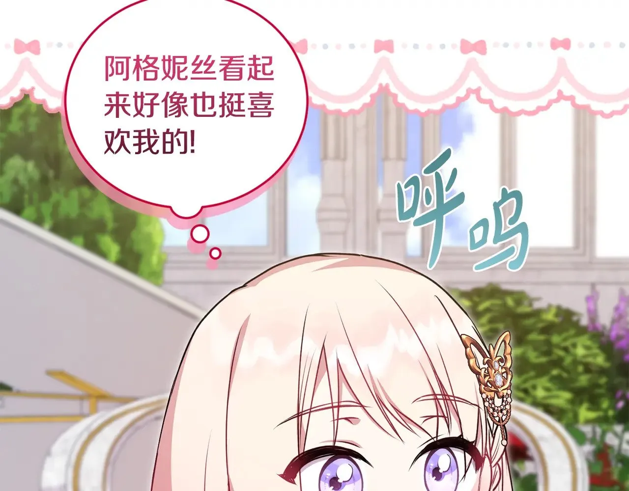 第32话 我选的人 第153页