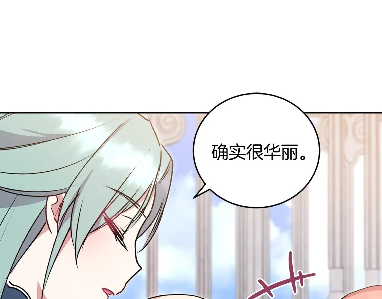 第32话 我选的人 第156页