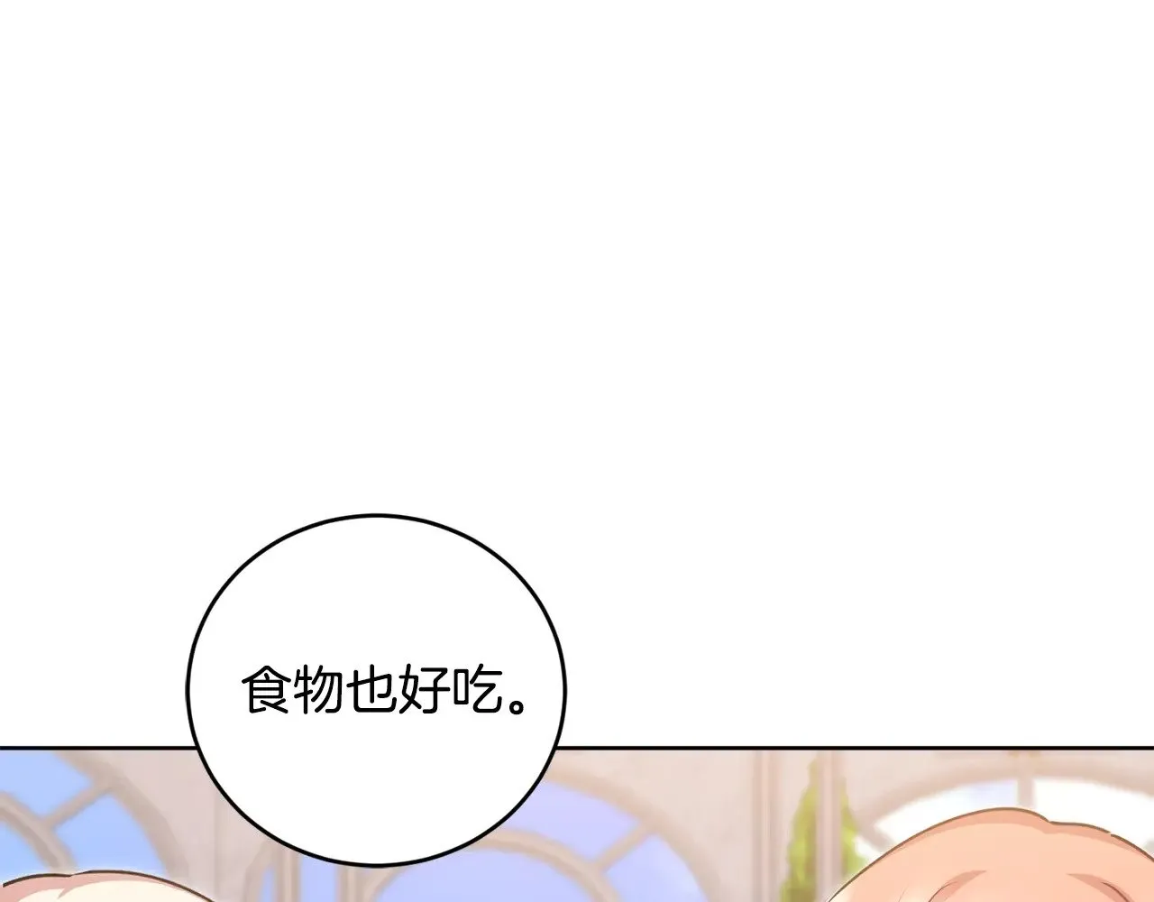第32话 我选的人 第159页