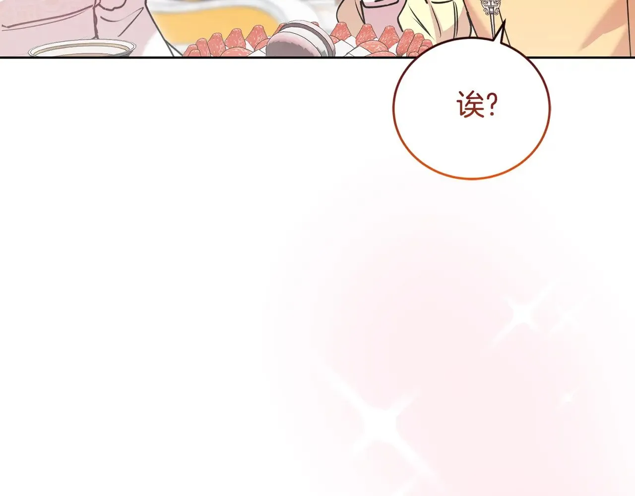 第32话 我选的人 第161页
