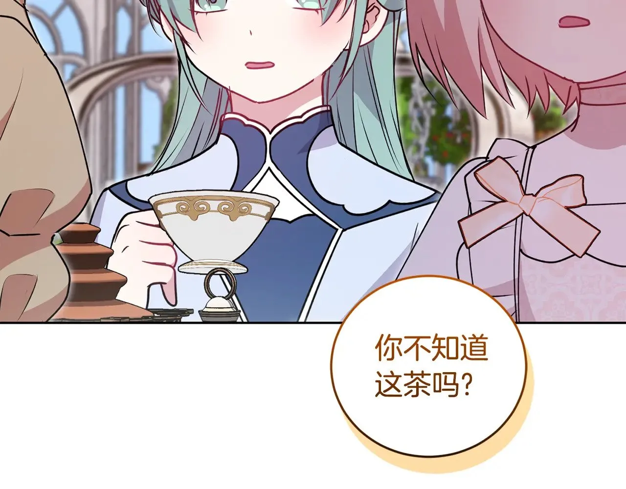 第32话 我选的人 第166页