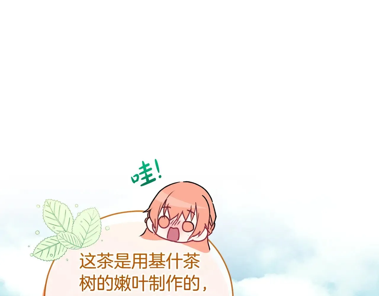 第32话 我选的人 第168页