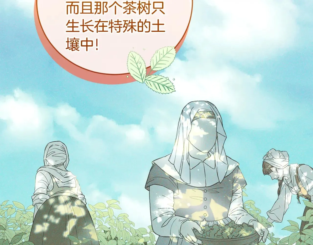 第32话 我选的人 第169页
