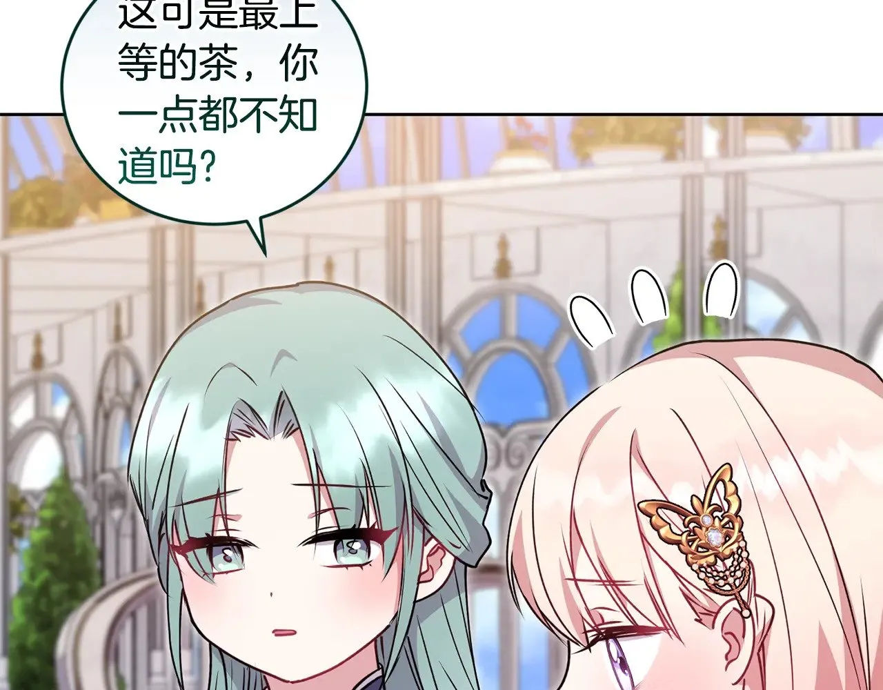 第32话 我选的人 第172页
