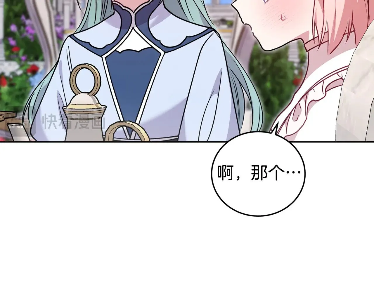 第32话 我选的人 第173页