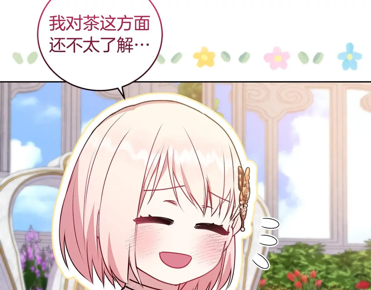 第32话 我选的人 第175页