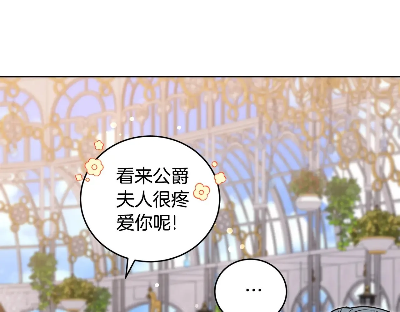 第32话 我选的人 第178页