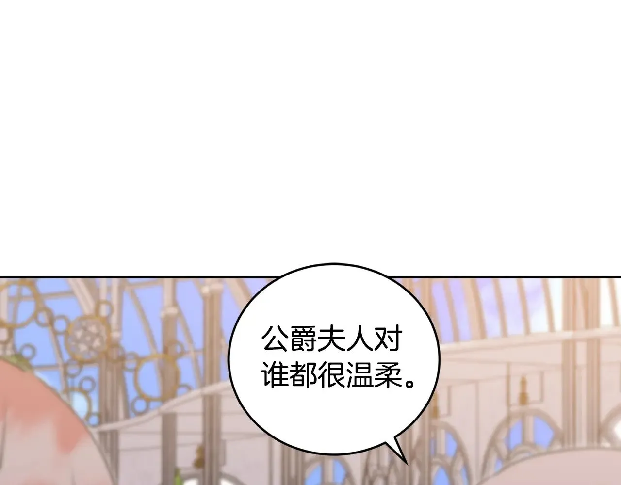 第32话 我选的人 第181页