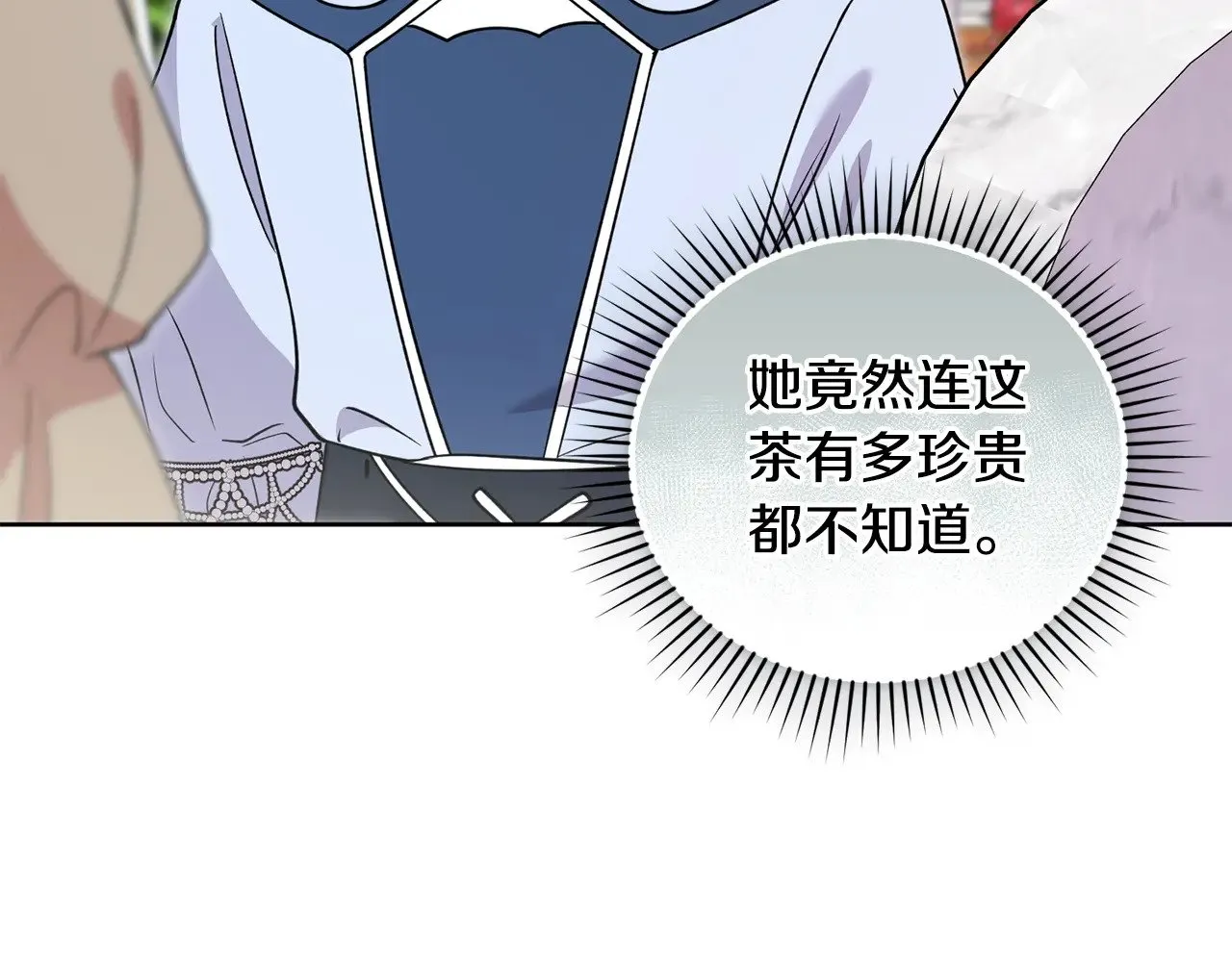 第32话 我选的人 第183页