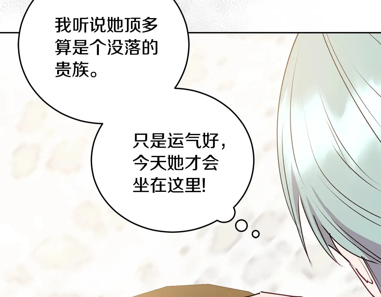 第32话 我选的人 第185页