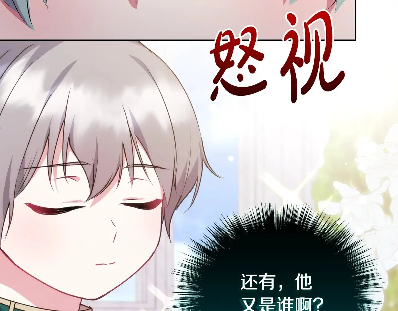 第32话 我选的人 第189页