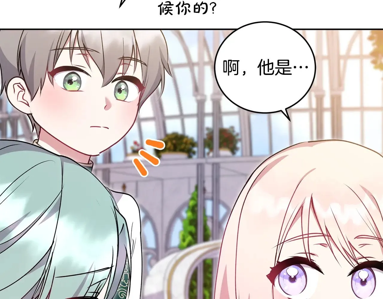 第32话 我选的人 第193页