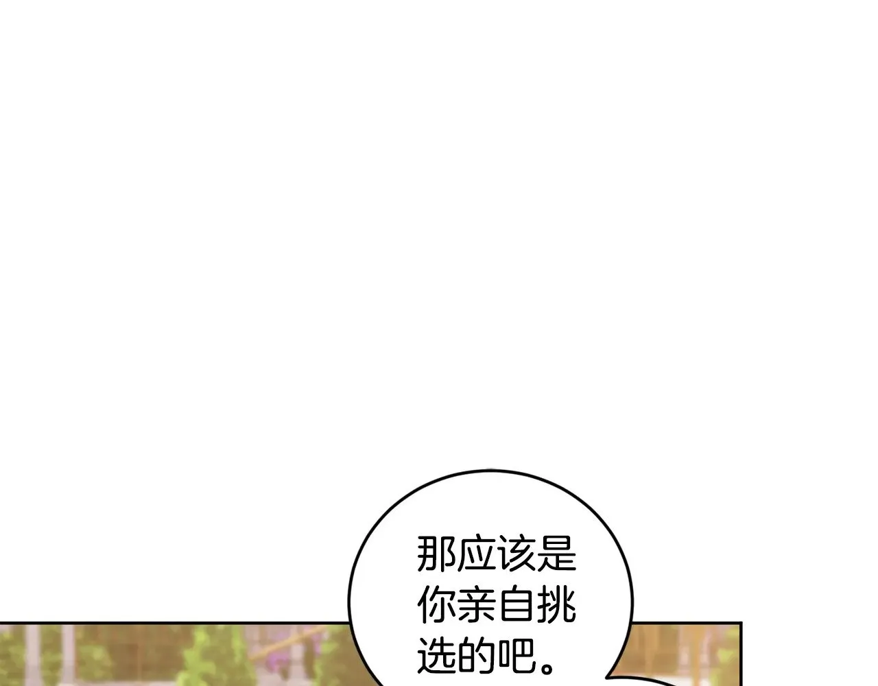 第32话 我选的人 第195页