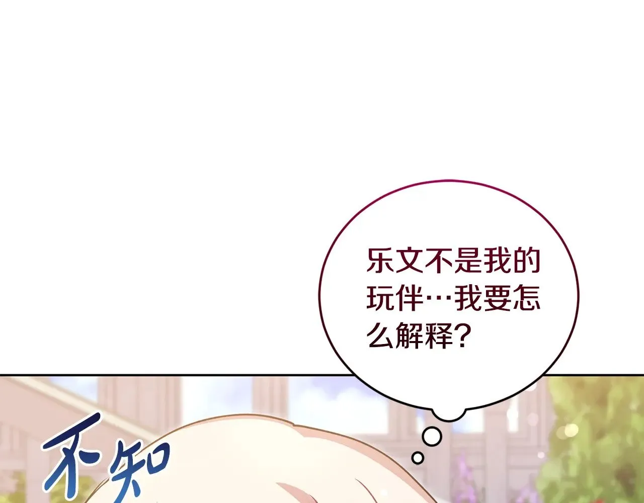 第32话 我选的人 第201页