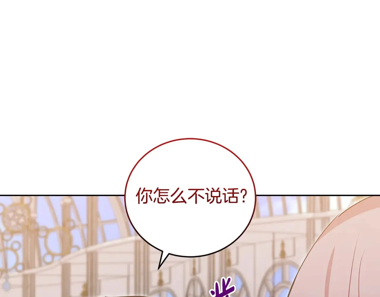 第32话 我选的人 第205页