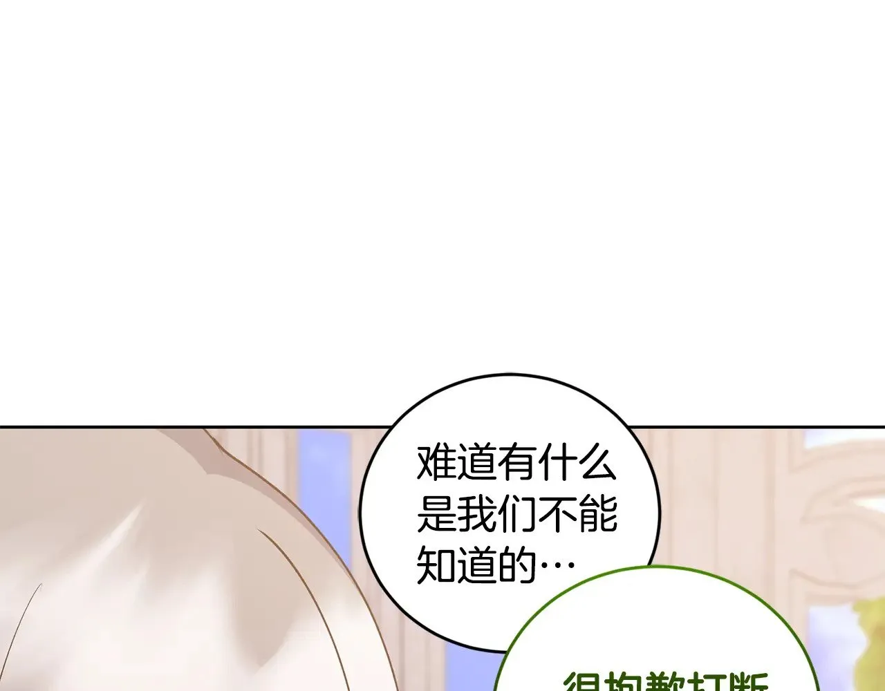 第32话 我选的人 第208页